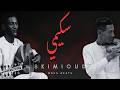 Skimi Oud عود سكيمي 