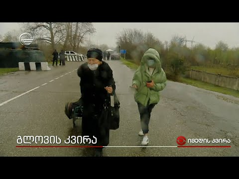 გლოვის დღე