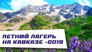 Тренинг цигун и тайцзи на Кавказе 2019 с Владимиром Осиповым Тренинг цигун и тайцзи на Кавказе 2019 с Владимиром Осиповым