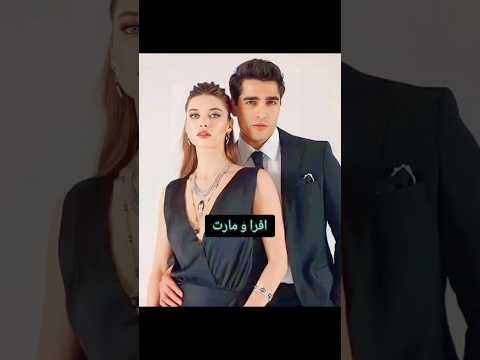 مين اجمل ثنائي التركي باللون الاسود