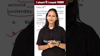 Hack to Solve 10th English Grammar Questions - 1 Video 1 Mark पक्का For Board Exam Class 10! #shorts