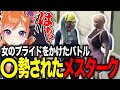 〇勢された目スターク【#切り抜き/#うさぎさん/#ストグラ 】