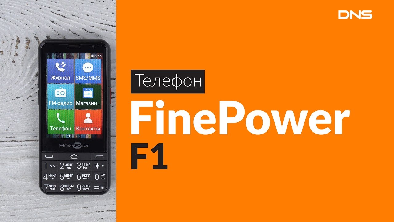 Фине повер. FINEPOWER f1 телефон. Смартфон FINEPOWER. FINEPOWER f1. FINEPOWER телефон кнопочный.