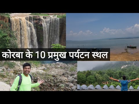 Top 10 Tourist Places In Korba - Tourist Places Near Me - Dk808 Vlog