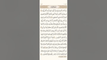 صفحة ( 187 ) #سورة_التوبة مكتوبة مكررة بصوت #ياسر_الدوسري #الجزء_العاشر #قرآن #تلاوات #quran