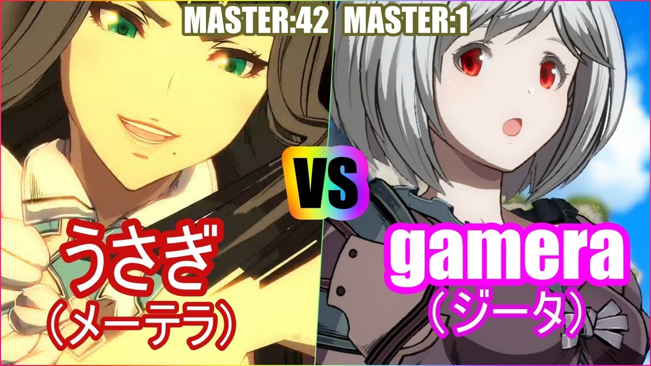 Gbvs グラブルバーサス ランクマ うさぎ メーテラ Vs Gamera ジータ Youtube Gbvs グラブルバーサス ランクマ うさぎ メーテラ Vs Gamera ジータ Youtube