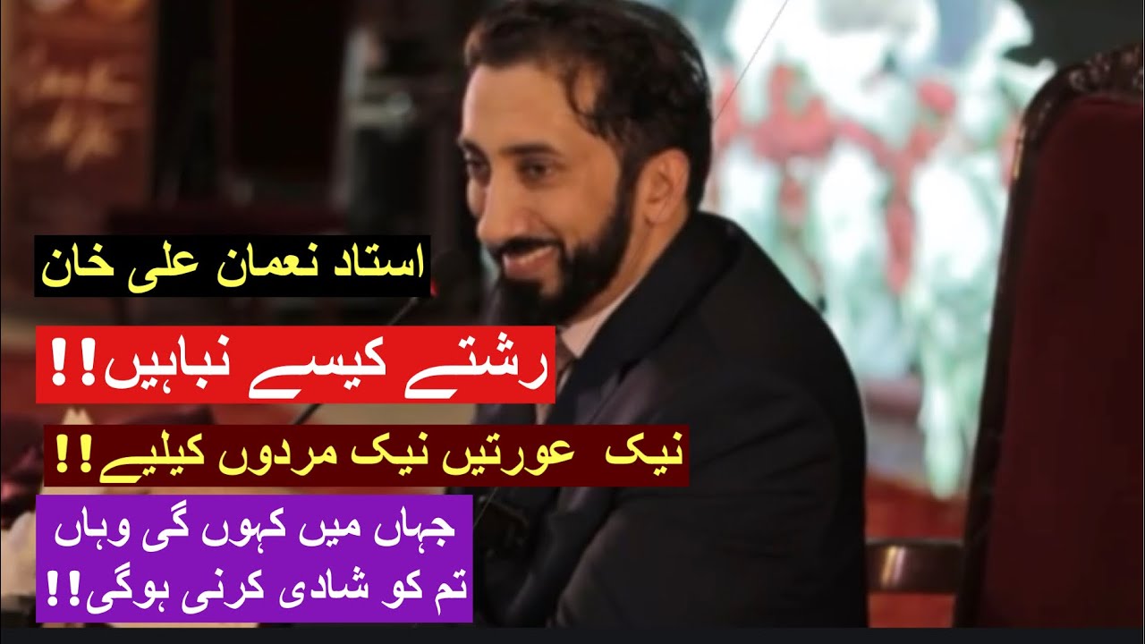 Rishtay | Shadi | Nikah | Mard o Aurat | Ustaad Nouman Ali Khan.. Pakistan Tour October 2022