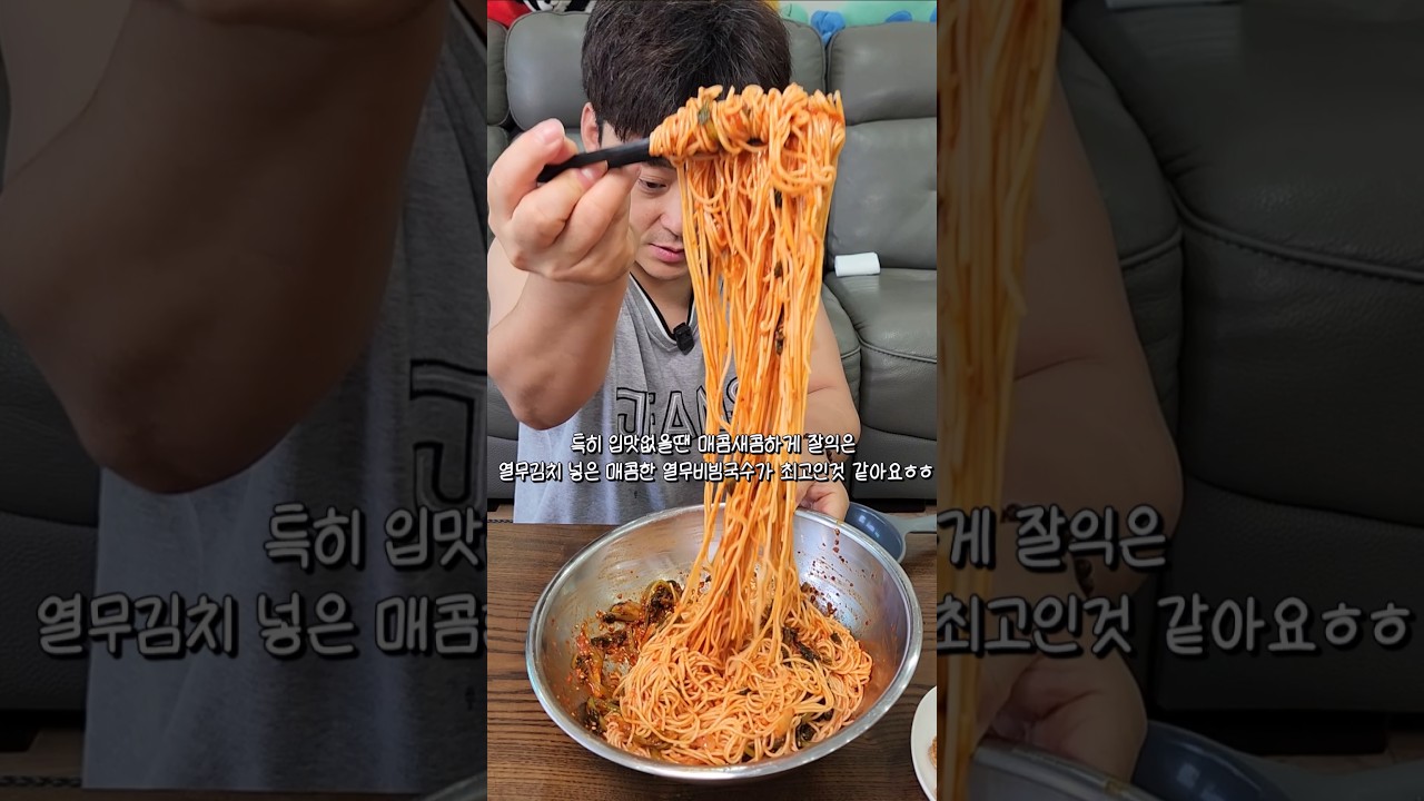 매콤새콤열무비빔국수와 미니돈까스먹방😋 #열무비빔국수 #mukbang