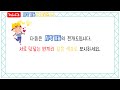 [초등 6-1] 🎯 사각기둥의 맞닿는 변