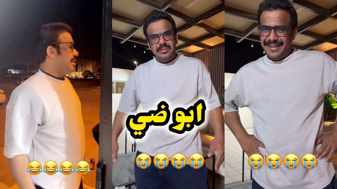 ابو يزيد وابو يارا - ابو ضي😂😂😂 
