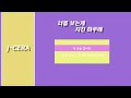 너를 보는게 지친 하루에 Feat 제이세라 가사 Lyrics
