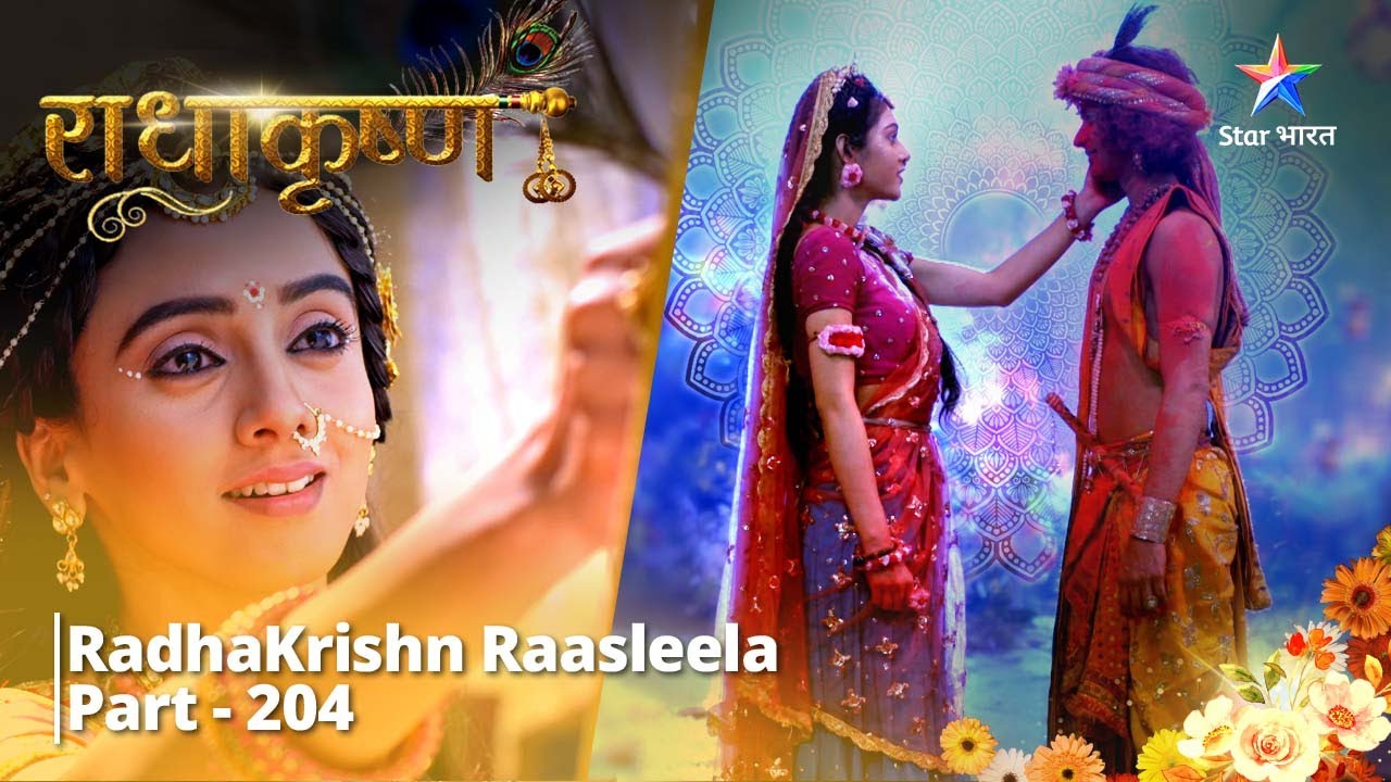 राधाकृष्ण Part 204 || Kya Krishn karenge Mathura par shaasan? || #radhakrishn #starbharat