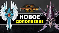 Лор и История WARHAMMER (Знакомимся с Вархаммер)