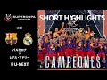 【ショートハイライト｜バルセロナ v レアル・マドリー 】スーペルコパ・デ・エスパーニャ 2026 決勝