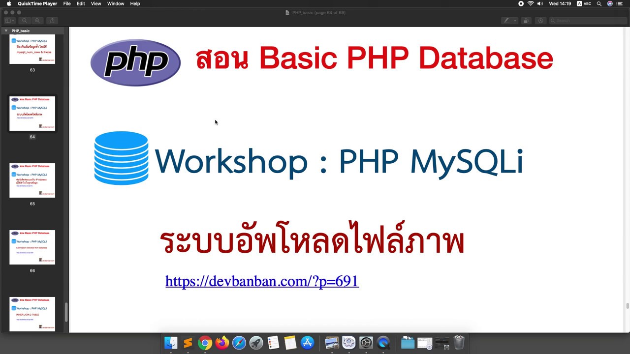 code php upload file ลง ฐาน ข้อมูล  New  สอน php WS03 ระบบอัพโหลดไฟล์ภาพเก็บในฐานข้อมูล และเรียกข้อมูลมาแสดง PHP Upload Image to MySQL