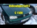 Volkswagen Golf 4. Цены на авто в Польше. Короткий обзор Гольфа.
