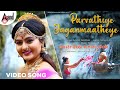 Parvathiye Jaganmaatheye |  Video Song | Surabhi Samdhani | Sameera KS | Devotional Song in Kannada