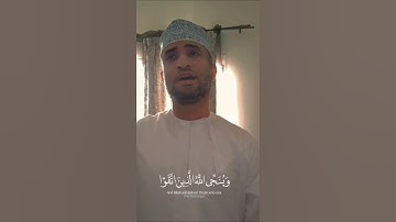 ما تيسر من سورة الزمر #قران_كريم #توفيق_الطائع