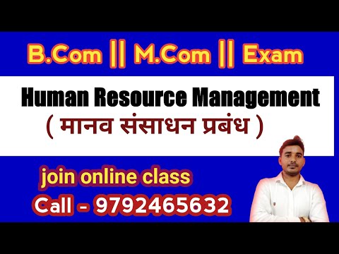 Human resources management || मानव संसाधन प्रबंध || M.Com || B.Com || HRM
