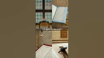 وجاءوا علي قميصه بدم كذب . بصوتي #يوسف #سورة #قاری #قرآن #سورة_يوسف #تلاوة_هادئة #تلاوات #تلاوة