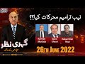 Gehri Nazar With Sajjad Mir | Tax Attack After Budget | 26-June-2022
