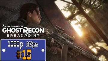 Ghost Recon Breakpoint Walkthrough Part 15 - Full HD 1080p 60FPS - No Commentary