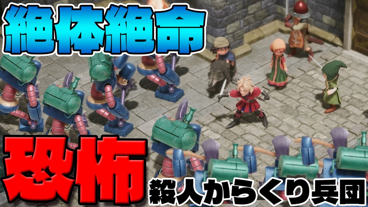 Dragon Quest 7R] I want to save the country that has been attacked