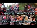 Пацанки 5 сезон 9 выпуск Старые участницы вернулись! Кого выгонят, чтобы оставить выбывшую участницу