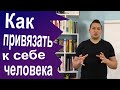 НЛП ближе дальше. НЛП для начинающих. Юрий Пузыревский. Старая пикап техника ближе дальше.