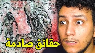 أرعب المخلوقات التي عاشت قبل البشرية