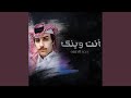 انت وينك 