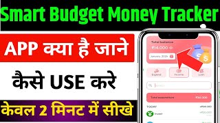 smart budget money tracker app review | smart budget money tracker real or fake