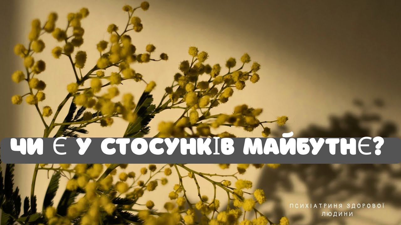 Як зрозуміти, що у стосунках є проблеми? Ознаки гармонійних взаємин.