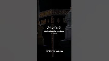 #المصحف سوره مبارکه انبیا آیه ۸۳_۸۴  دعا  ( ایوب علیه سلام ) با ترجمه فارسی صوتی و زير نویس