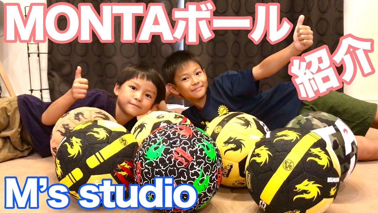 【エムズスタジオ】フリースタイルフットボール、ストリートサッカー用のボール紹介【MONTA】