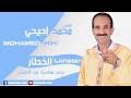 محمد إحيحي رسالة صالح الباش