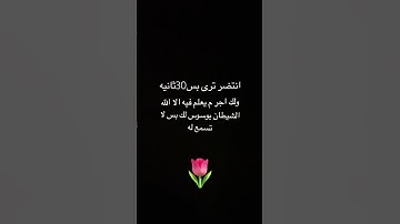 انتضر بس #عبدالرحمن_مسعد_تلاوة_جديدة #عبدالرحمن_مسعد #اكسبلور #القرآن_الكريم #لايك #dancehall #ترند