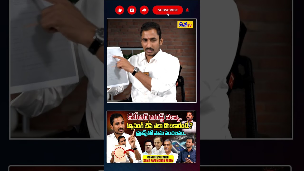 Sama Ram Mohan Sensational Interview | KCR, KTR | Phone Tapping | CM Revanth | Shorts | Disha Tv