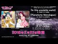 【ラ!サンシャイン!!】「in this unstable world」ピアノアレンジ