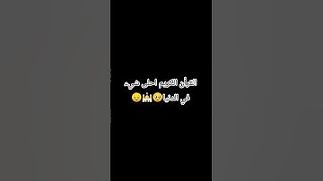القرأن -الكريم راحة نفسية #تلاوة_خاشعة #quran #maroc #duetallah