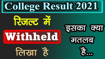 What is Means Withheld || Result में Withheld का क्या मतलब होता है // Withheld आने से क्या होगा 🤔🤔