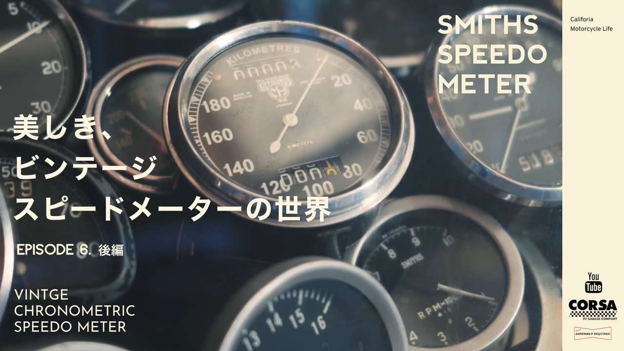 OH済 スミス製スピードメーター ビンテージ