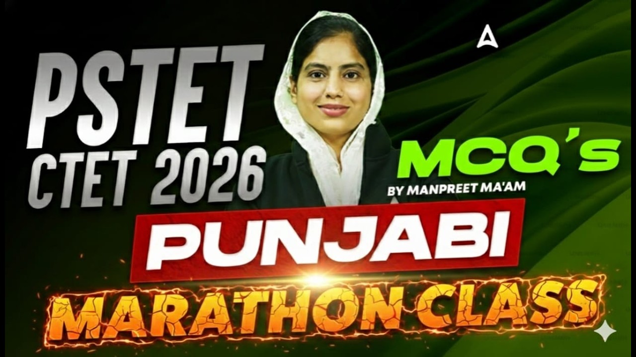 PSTET/CTET Marathon Class | PSTET/CTET Punjabi Grammar/Literature MCQs | By Manpreet Ma'am