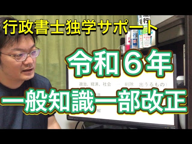 もったいない本舗書名カナ行政書士試験解答集 一般常識編　６１年版/法学書院/受験新報編集部