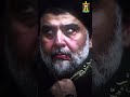 للموت وي ابن الصدر ولغيرة ما تابع السيدمقتدى الصدر للموت وي ابن الصدر ولغيرة ما تابع السيدمقتدى الصدر