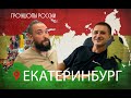 Гроушопы России #11: ПромГидропоника / Екатеринбург / Часть 2 / Mr.GrowChannel