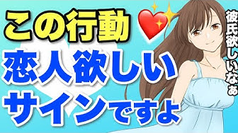 彼氏欲しい Youtube