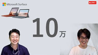 Surface Pro 7 と Surface Go 2 どちらにする？【ExpertZone LIVE !】