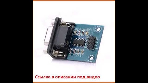 RS232 to TTL Module for DVD  Router  Hard Disk Upgrade - Blue