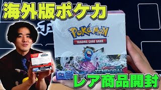 【ポケカ】海外版ポケカを開封していくぞーーー！！！！【作業用BGM】